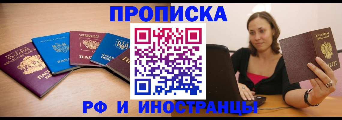 прописка ребенка в Сольцах