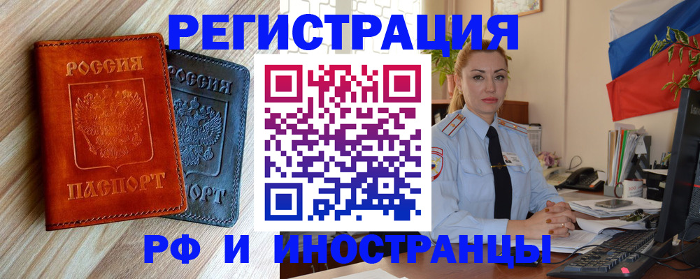 купить прописку в Сольцах