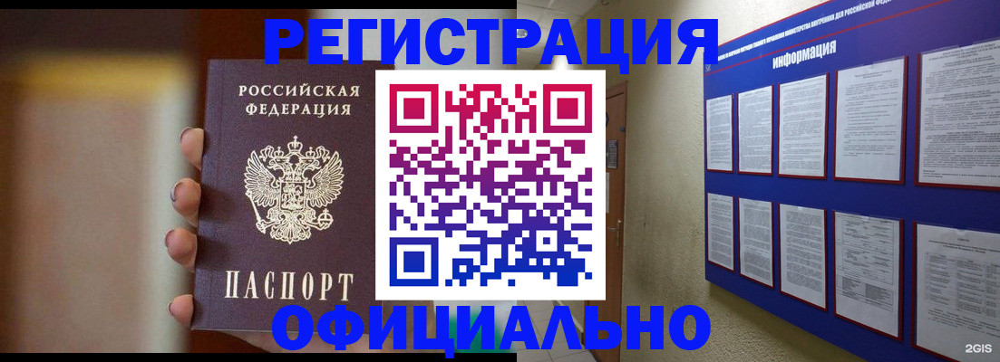 временная регистрация в Сольцах